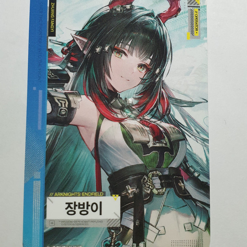 [SOLD OUT] 엔드필드 장방이 포카