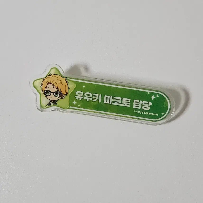 [BUNJANG] Ensemble Stars! Makoto Yuuki Acrylic Stand / 앙스타 마코토 담당 아크릴