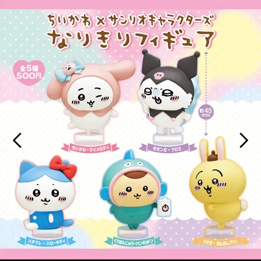 [BUNJANG] Sanrio x Cheikawa Collaboration Gacha Figure / 산리오 먼작귀 치이카와 콜라보 가챠 피규어