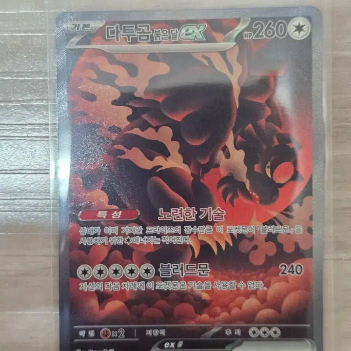 [BUNJANG] Pokemon Dattugom EX Card 225/187 SAR Full Art Rare / 포켓몬 다투곰 ex 카드 225/187 SAR