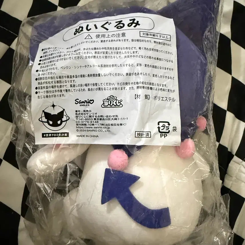 [BUNJANG] Sanrio Kuromi Ichiban Kuji Prize B Plush Doll / 산리오 쿠로미 쿠지 2등상 인형