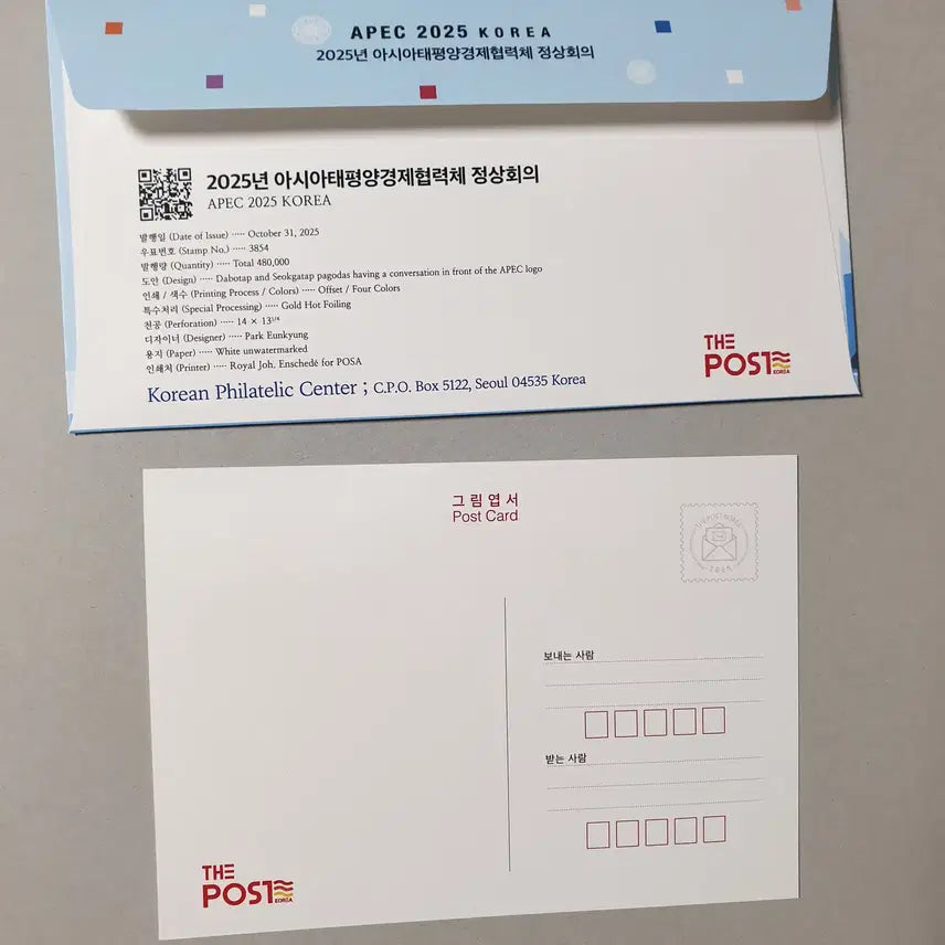[BUNJANG] APEC Summit Philatelic Museum First Day Cover / Maximum Card / APEC 정상회의 우표박물관 초일봉투/맥시멈