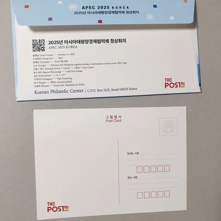 [BUNJANG] APEC Summit Philatelic Museum First Day Cover / Maximum Card / APEC 정상회의 우표박물관 초일봉투/맥시멈