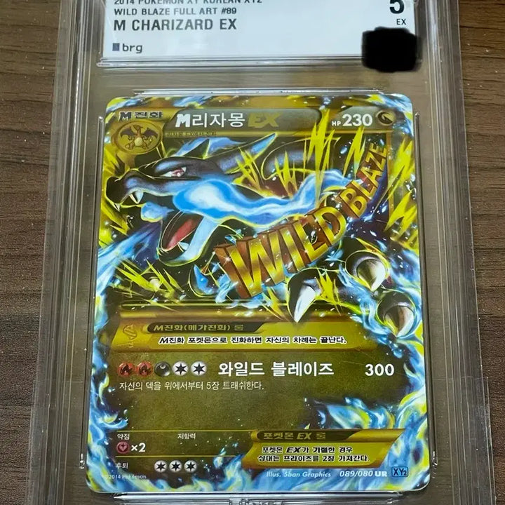 [BUNJANG] Pokemon Card M Charizard UR / 포켓몬 카드 M리자몽