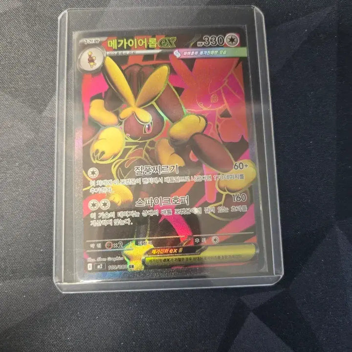 [BUNJANG] Pokemon Card Mega Aerodactyl ex SR / 포켓몬 카드 메가이어롭ex SR 판매