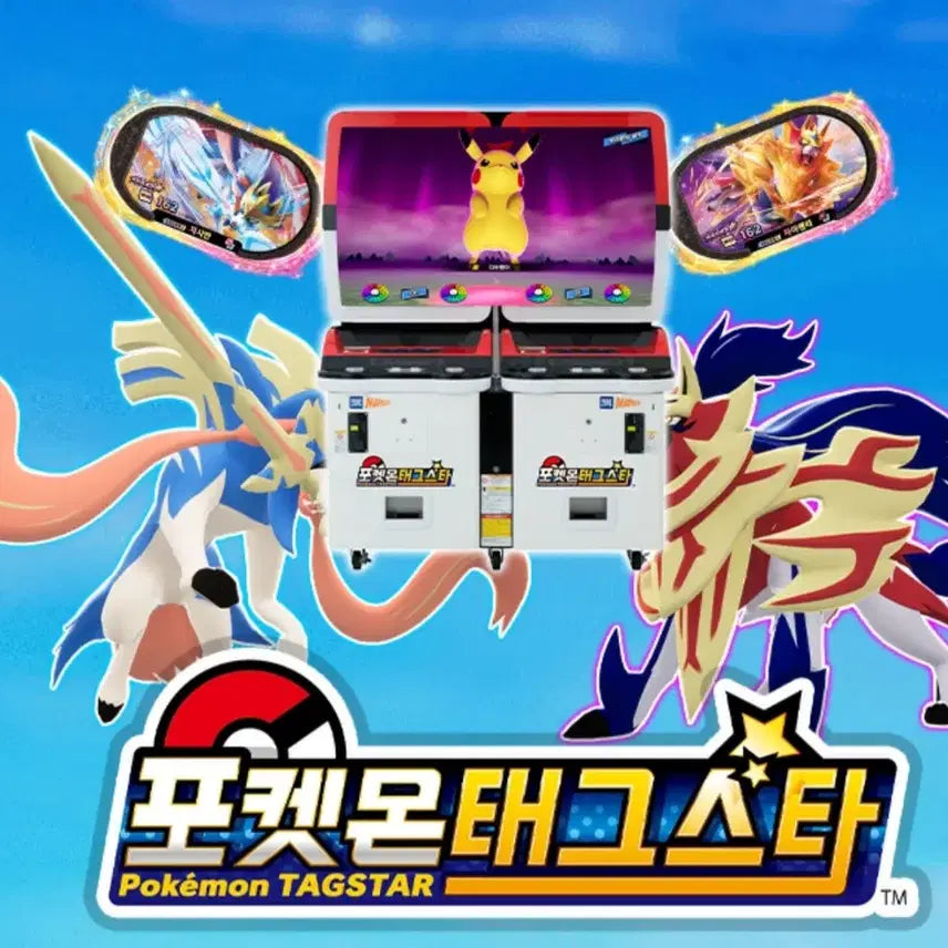 [SOLD OUT] (구매) 정품 포켓몬 태그스타 다양하게 구매합니다