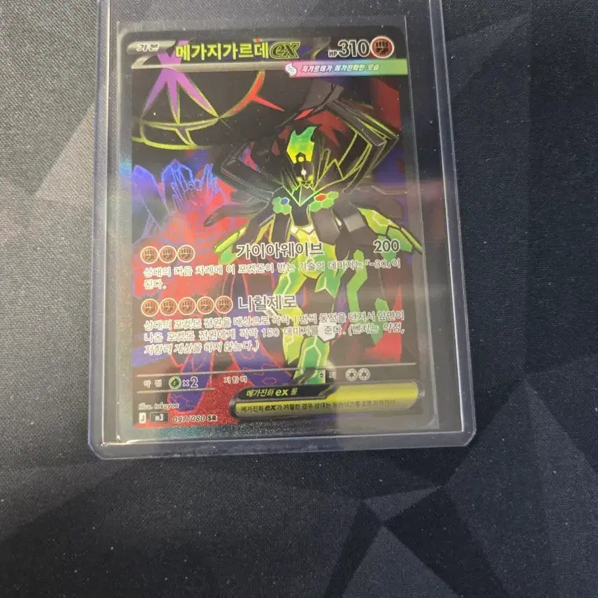 [BUNJANG] Pokemon Card Mega Gardevoir ex SR / 포켓몬 카드 메가지가르데 ex SR 판매