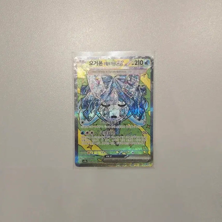 [SOLD OUT] 오거폰 우물의가면 ex SAR