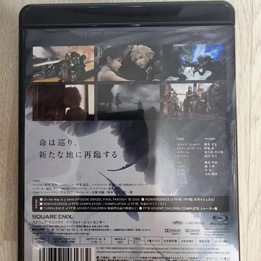 [BUNJANG] Final Fantasy VII Advent Children Blu-ray (Japan Import) / 파이널 판타지 7 어드벤트 칠드런 블루레이(일판)