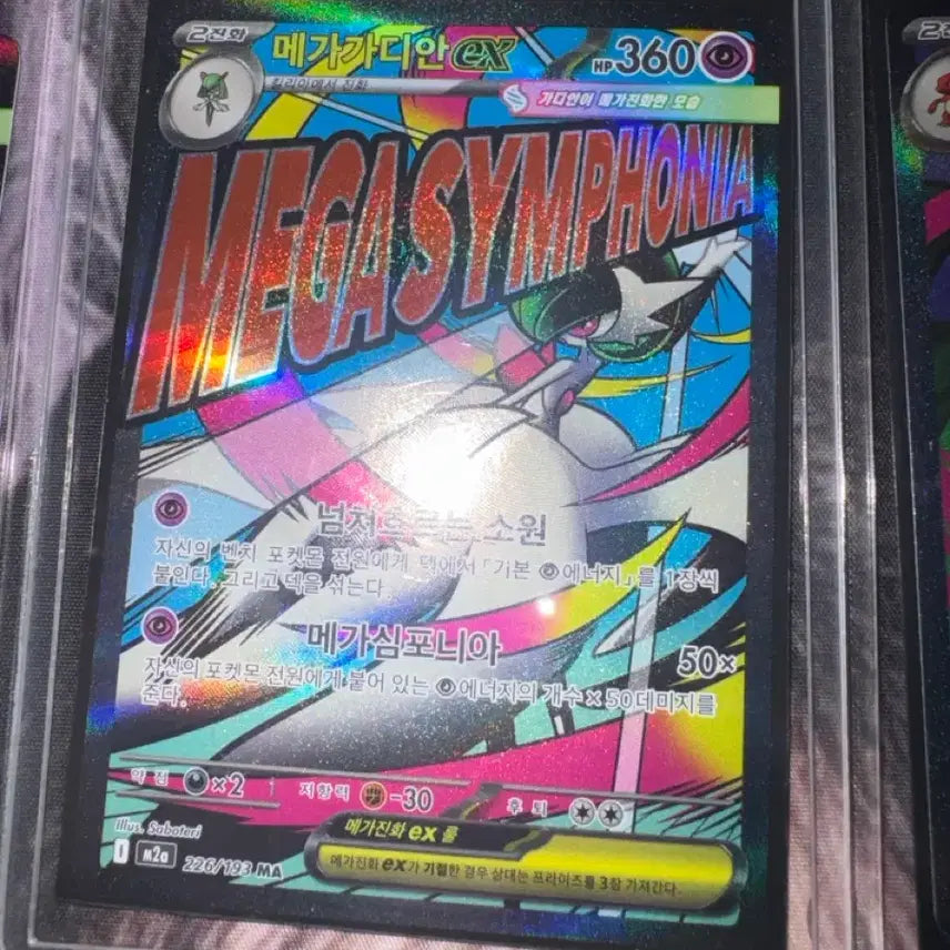 [BUNJANG] Pokemon Cards - Various EX &amp; SR Cards / 포켓몬카드 판매