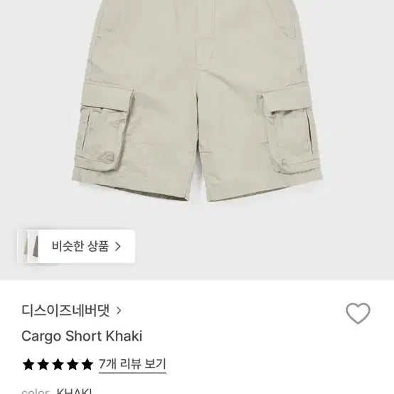 [BUNJANG] Thisisneverthat Cargo Short Pants Cream Large / 디스이즈네버댓 카고 숏 팬츠 반바지 크림 라지