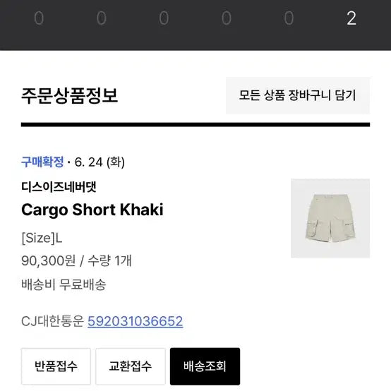 [BUNJANG] Thisisneverthat Cargo Short Pants Cream Large / 디스이즈네버댓 카고 숏 팬츠 반바지 크림 라지