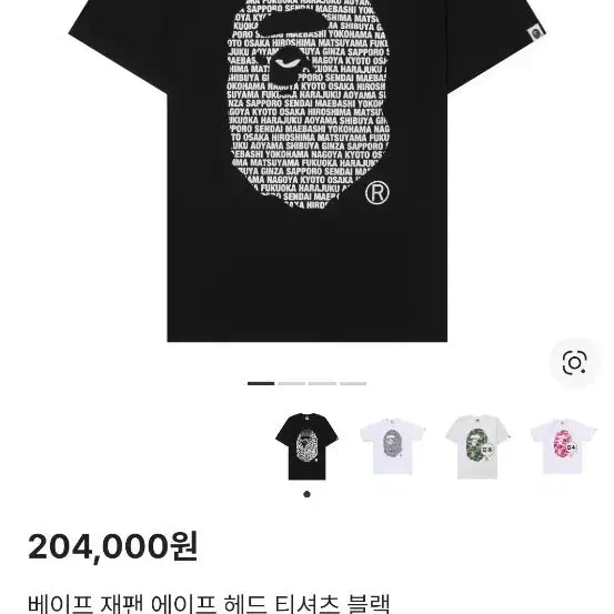 [BUNJANG] BAPE Ape Head T-Shirt Black / BAPE 베이프 재팬 에이프 헤드 블랙 티셔츠