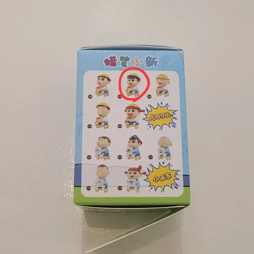 [BUNJANG] Crayon Shin-chan Sunflower Kindergarten Figure (Tetsuo) / 짱구 해바라기반 유치원 피규어(철수)