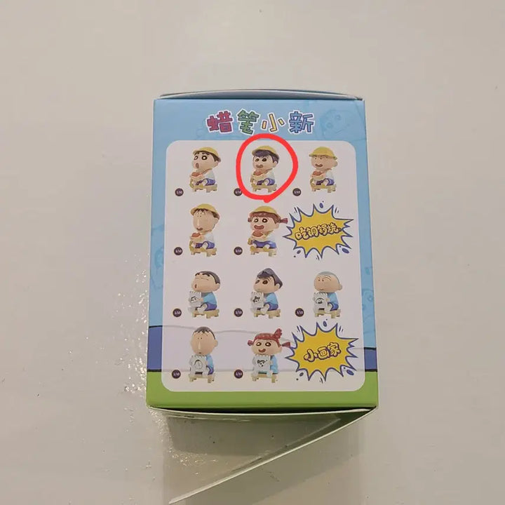 [BUNJANG] Crayon Shin-chan Sunflower Kindergarten Figure (Tetsuo) / 짱구 해바라기반 유치원 피규어(철수)