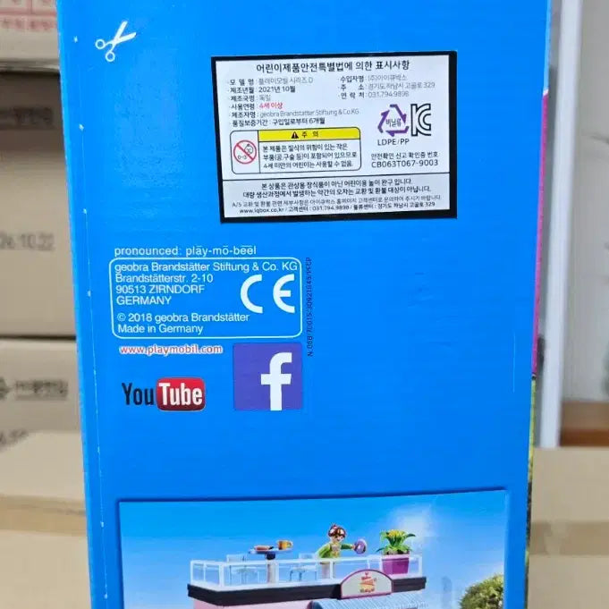 [BUNJANG] Playmobil City Life 70015 Bakery Set / 플레이모빌 시티라이프 70015 베이커리