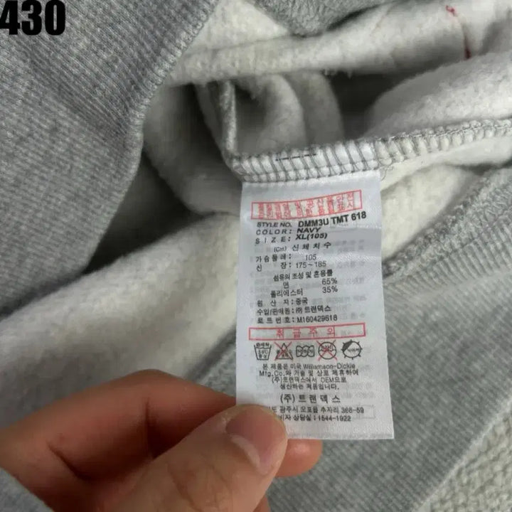[BUNJANG] Dickies 1922 Rugby Style Sweatshirt XL / 디키즈 1922 럭비티 스타일 맨투맨 XL