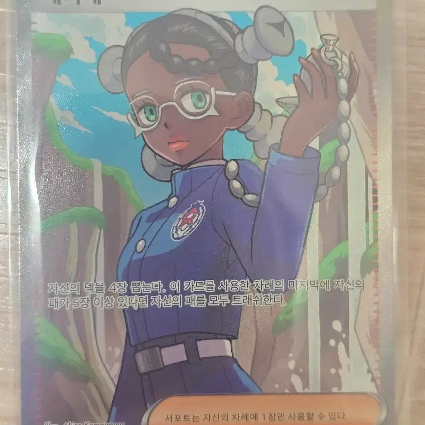 [BUNJANG] Pokemon Card Nerine SR / 포켓몬 카드 네리네 SR
