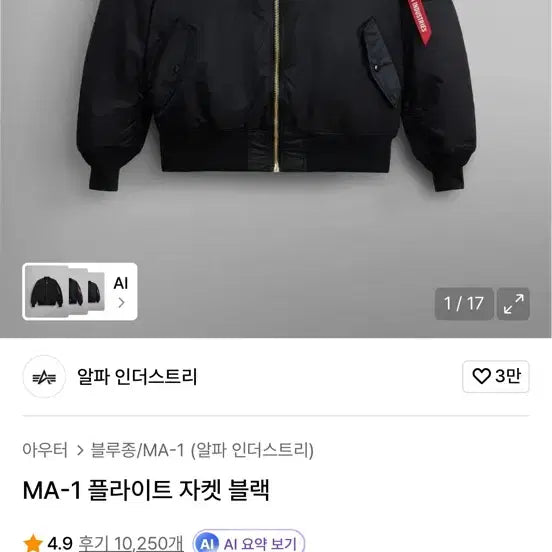 [BUNJANG] Alpha Industries MA-1 Black Flight Jacket / 알파 인더스트리 MA-1 블랙 플라이트 자켓,ma1 마원