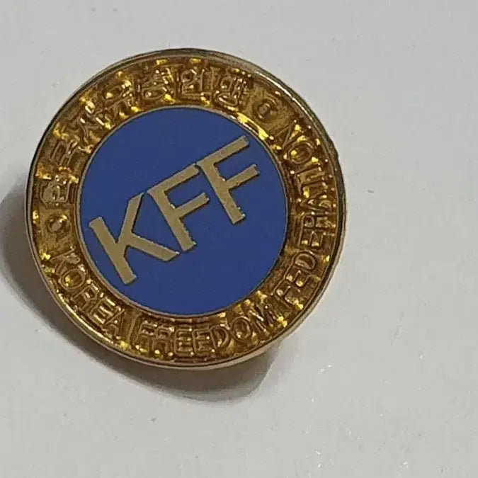 [BUNJANG] Korea Freedom Federation Pin Badge (Gold Plated) / [금장] 한국 자유총연맹 핀 뱃지 입니다