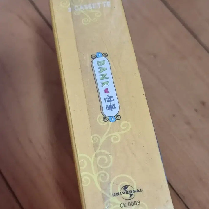 [BUNJANG] Bank Sealed Cassette Tape / 뱅크 미개봉 카세트 테이프 판매합니다