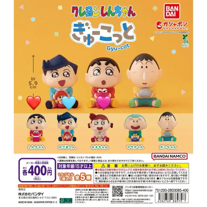 [BUNJANG] Crayon Shin-chan KyuKote Gacha Figures - Shin-chan, Suzi / 미개봉) 짱구는 못말려 규코트 규콧토 피규어 가챠 철수 유리