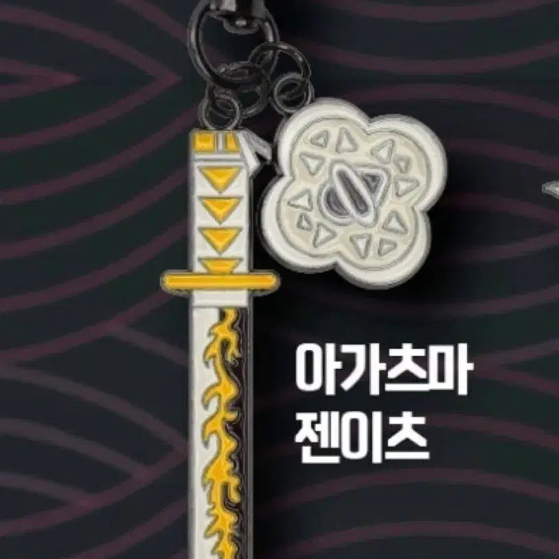 [BUNJANG] Demon Slayer: Mugen Train Arc Megabox Nichirin Sword Keychain / 귀멸의 칼날 무한성편 메가박스 일륜도 키링 판매