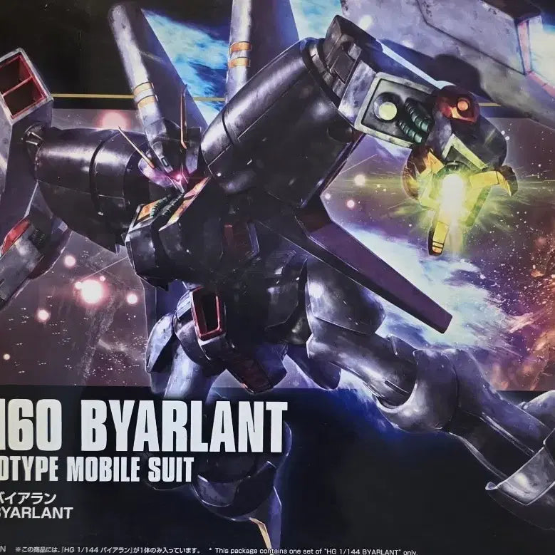 [BUNJANG] Bandai HG RX-160 Byarlant Gundam Plastic Model Kit / 반다이 HG RX-160 바이아란 건담 프라모델