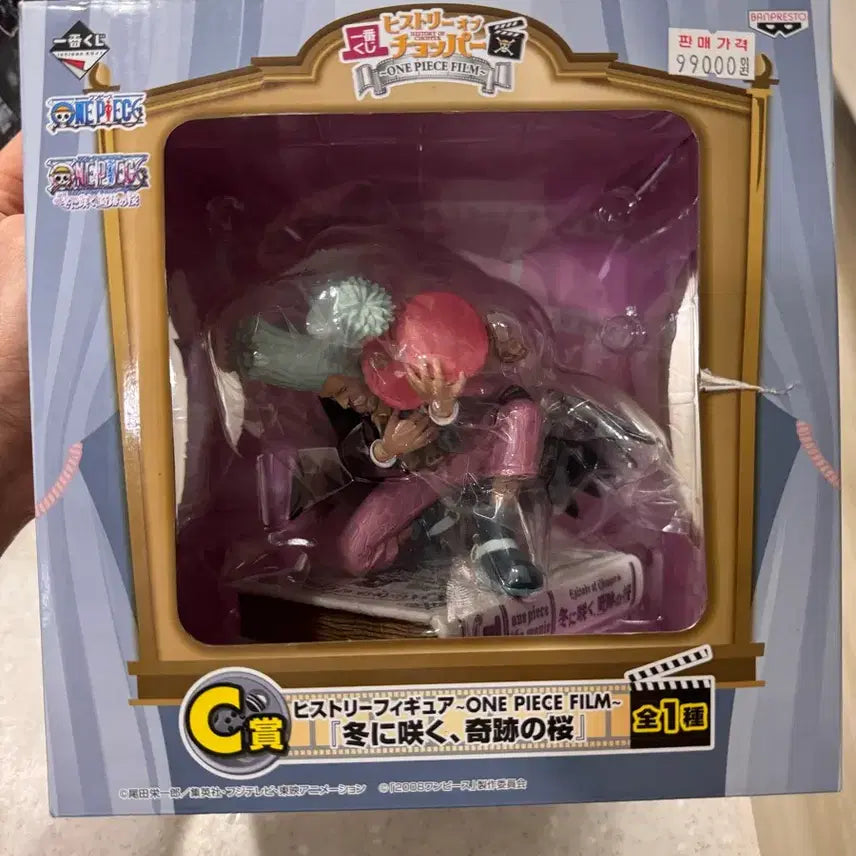 [BUNJANG] One Piece Ichiban Kuji The Miracle Cherry Blossoms That Bloom in Winter Figure C Prize / 원피스 제일복권 겨울에 피는 기적의 벚꽃 C상