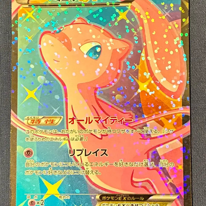 [BUNJANG] Pokemon Card Japanese Mew EX SR SC Shining Collection / 포켓몬 카드 일판 뮤EX SR SC 샤이닝 컬렉션