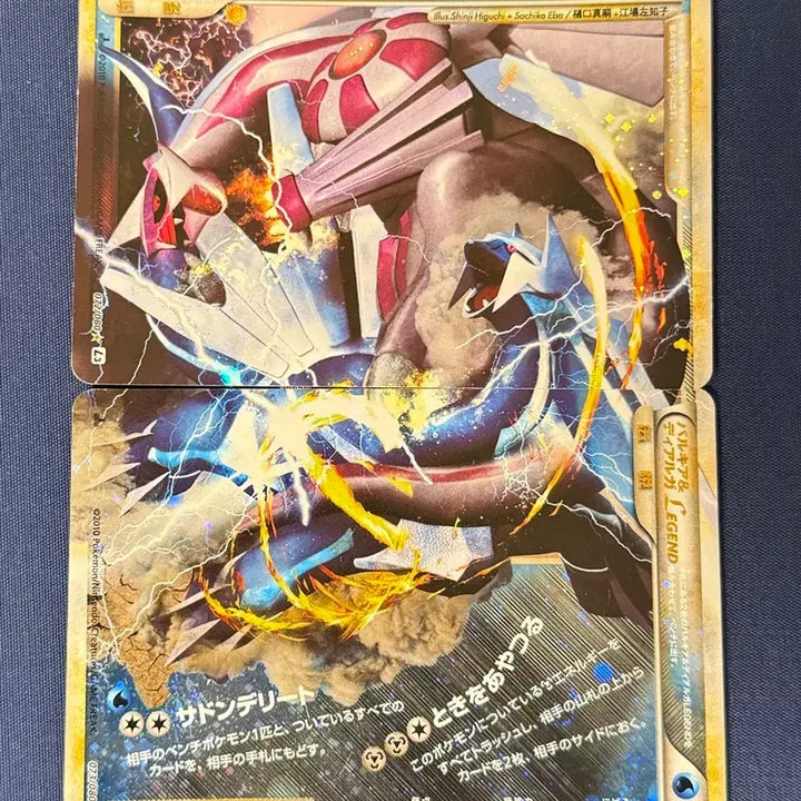 [BUNJANG] Pokemon Card Dialga &amp; Palkia LEGEND Japanese Edition / 포켓몬카드 일판  펄기아&amp;디아루가 LEGEND