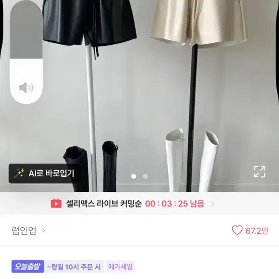 [BUNJANG] Ivory Leather Banding Shorts / 아이보리 레더 밴딩 숏팬츠