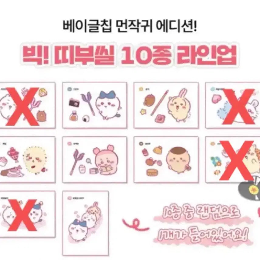 [BUNJANG] Monchouchi Big Sticker Set (Hachiware, Usagi, Kurimanju, Rakko, Kani, Cherry Blossom) / 먼작귀 빅띠부 띠부씰 하치와레 우사기 쿠리만쥬 랏코 카니 벚꽃
