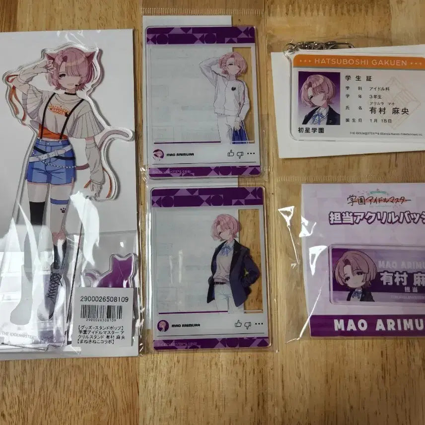 [BUNJANG] Gakumasu Idolmaster Arimura Mao Bundle Set / 학원아이돌마스터 가쿠마스 아리무라 마오 굿즈 일괄