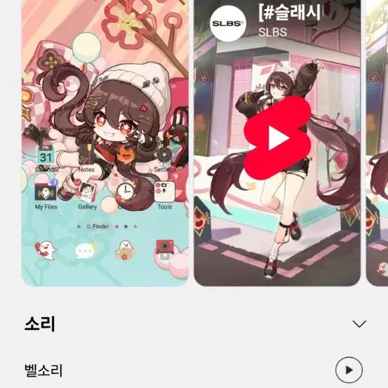 [BUNJANG] Samsung Theme Application Service / 호두에디션 테마적용