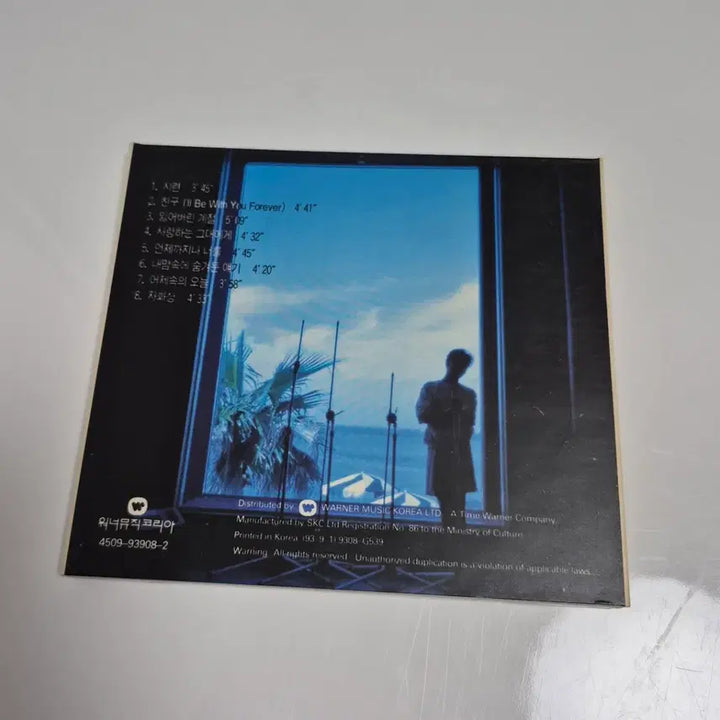 [BUNJANG] Son Ji Chang 2nd Album CD / 손지창 2집 CD