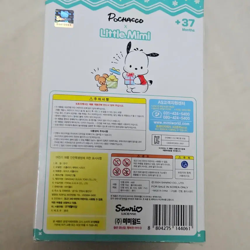 [BUNJANG] Sanrio Little Twin Stars Pochacco Plush / (택포)산리오 리틀미미 포차코