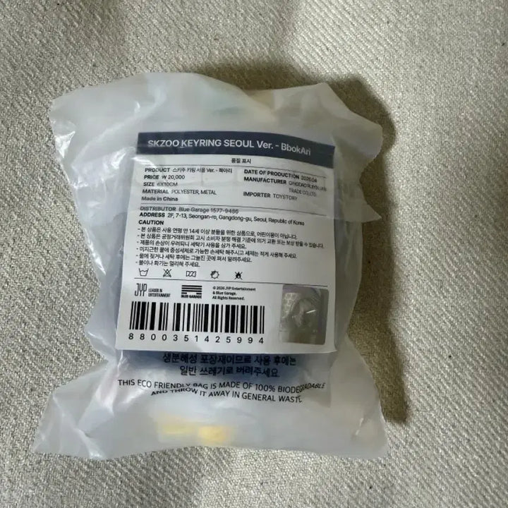[BUNJANG] SKZOO Kimbap Keychain Sealed / 스키주 김밥 키링 미개봉