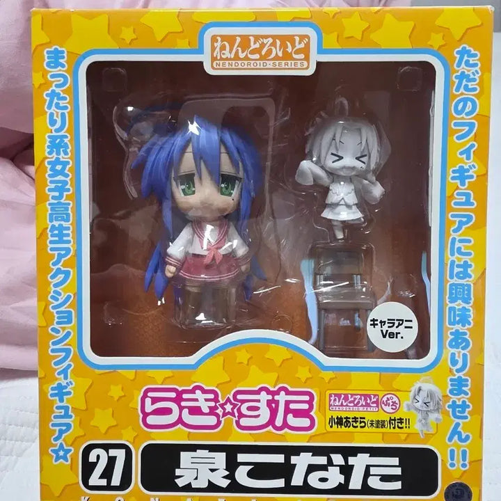 [BUNJANG] Nendoroid No. 27 Lucky Star Izumi Konata Figure / 넨도로이드 No.27 라키스타 이즈미 코나타 피규어