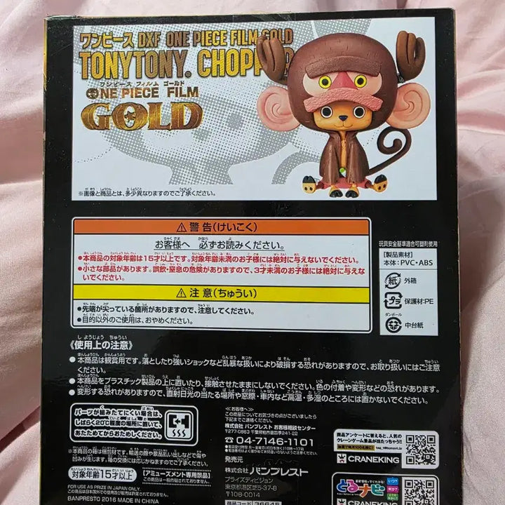 [BUNJANG] Banpresto One Piece DXF Chopper Film Gold Figure / 반프레스토 원피스 DXF 쵸파 필름골드 피규어