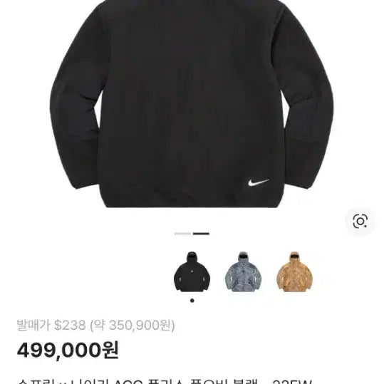 [BUNJANG] Supreme x Nike ACG Fleece Pullover XL / 슈프림X나이키acg 플리스 풀오버 XL