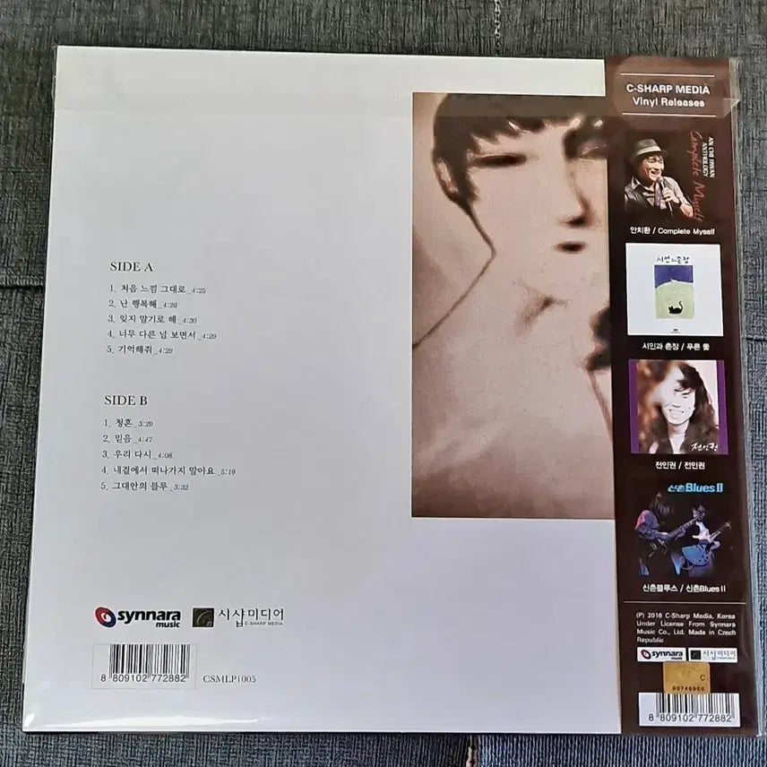 [BUNJANG] Lee Sora Best Purple LP with OBI / 이소라 베스트 퍼플 OBI포함 LP