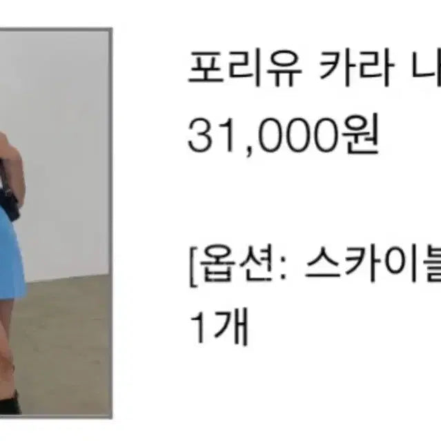 [BUNJANG] Black Up For You Kara Sleeveless Dress / 블랙업 포리유 카라 나시 원피스 / 에이블리 지그재그 미니원피스 민소매