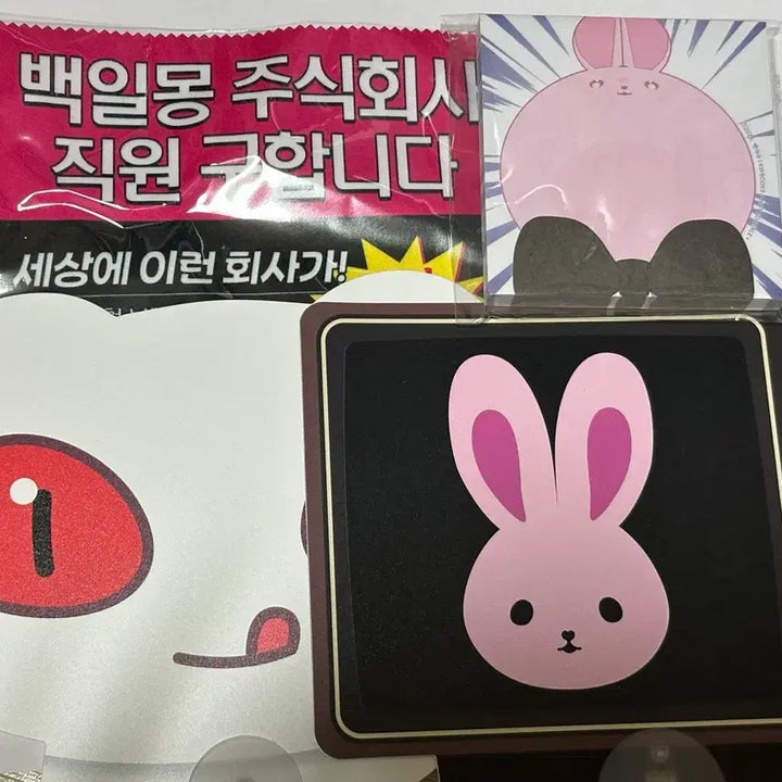[BUNJANG] Gwedam Chulgeun (Ghost Duty) 4th Prize Multi-Cleaner, 6th Prize Sticky Notes, Fan - Exclusive Merchandise / 괴담출근 괴출 팝업 4등 멀티클리너 6등 떡메모지 부채 특전 판매