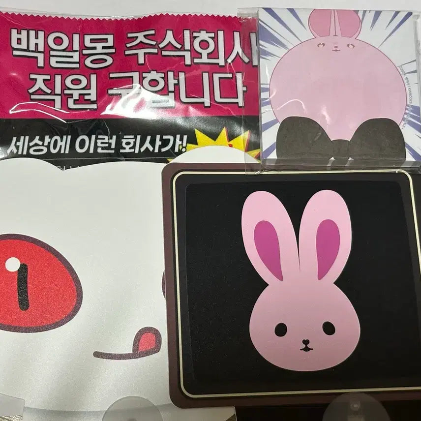 [BUNJANG] Gwedam Chulgeun (Ghost Duty) 4th Prize Multi-Cleaner, 6th Prize Sticky Notes, Fan - Exclusive Merchandise / 괴담출근 괴출 팝업 4등 멀티클리너 6등 떡메모지 부채 특전 판매