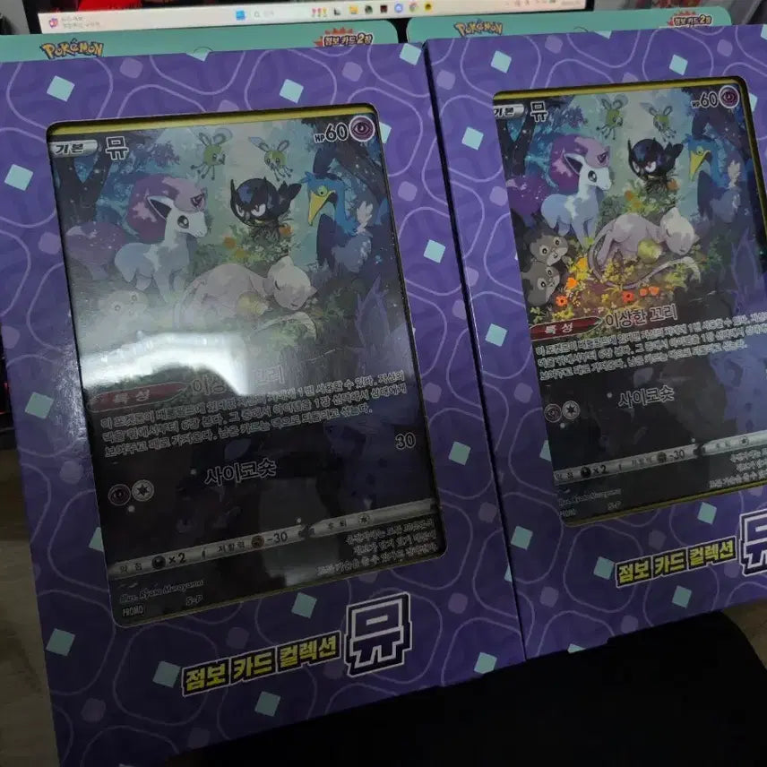 [BUNJANG] Pokemon Jumbo Card Collection Mew / 점보 카드 컬렉선 뮤