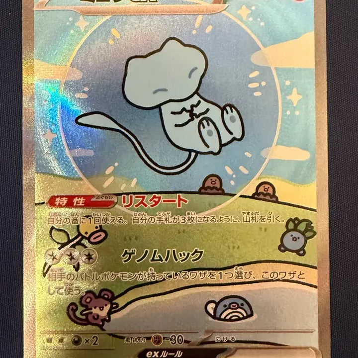 [BUNJANG] Pokemon Japanese Card Bubble Mew EX / 포켓몬 카드 일판 버블 뮤EX
