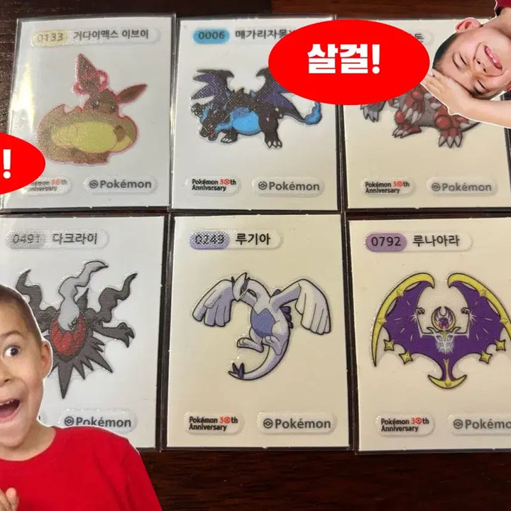 [BUNJANG] Pokemon Legend Stickerset - 6 Sheets / 포켓몬 레전드 띠부씰 6개 빵값만 받음(낱개구매가능)