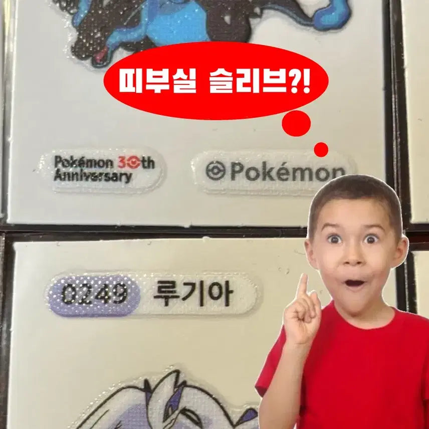 [BUNJANG] Pokemon Legend Stickerset - 6 Sheets / 포켓몬 레전드 띠부씰 6개 빵값만 받음(낱개구매가능)