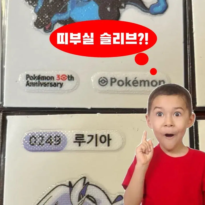 [BUNJANG] Pokemon Legend Stickerset - 6 Sheets / 포켓몬 레전드 띠부씰 6개 빵값만 받음(낱개구매가능)